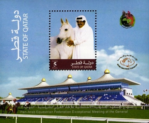 Colnect-1664-849-Pan-Arab-Equestrian-Federation-Exceptional-Meeting-of-the-Ge.jpg