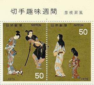 Colnect-821-984-Hikone-Folding-Screen-17th-century.jpg