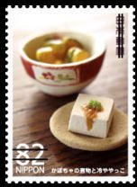 Colnect-3543-057-Simmered-Pumpkin-and-Cold-Tofu.jpg