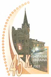 Stamp_of_Ukraine_ua041st_2003.jpg