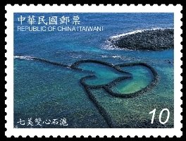 Colnect-1825-882-Heart-shaped-stone-weir-Qimei-Islet.jpg