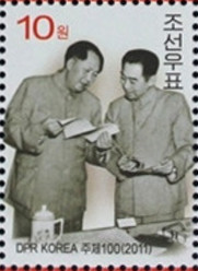 Colnect-2953-493-Mao-Zedong-and-Zhou-Enlai.jpg