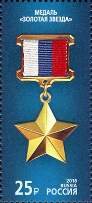 Colnect-3154-332-Medal--Gold-Star-.jpg