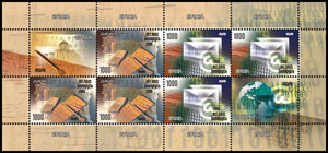 2008._Stamp_of_Belarus_euro-04.jpg