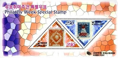 Colnect-1604-686-Philately-Week-Special-Stamp.jpg