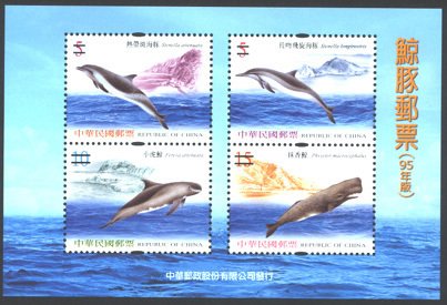 Colnect-1802-746-4-different-Whales-and-Dolphins.jpg