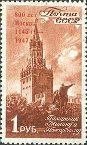 Colnect-192-903-The-Spasskaya-Tower-with-Moscow-jubilee-overprint.jpg