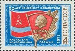 Colnect-194-366-50th-Anniversary-of-Kazakh-Komsomol.jpg