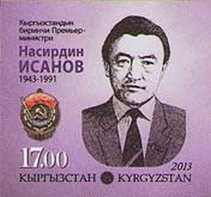 Colnect-1991-885-70th-Birth-Anniversary-of-Nasirdin-Isanov-imperf.jpg