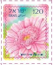 Colnect-2668-610-Gerberas---Self-adhesive.jpg
