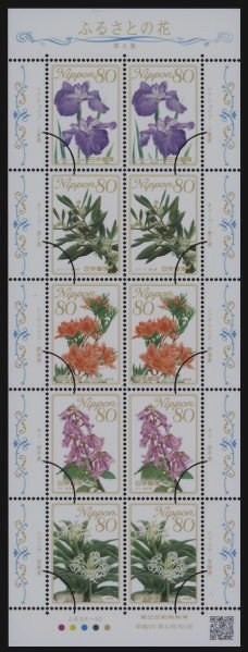 Colnect-4115-517-Mini-Sheet-Flowers-of-the-Hometown---8---80%C2%A5.jpg