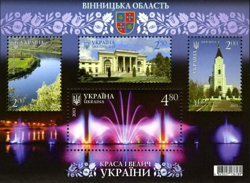 Colnect-2132-445-Beauty---Greatness-of-Ukraine-Vinnytsia-region.jpg