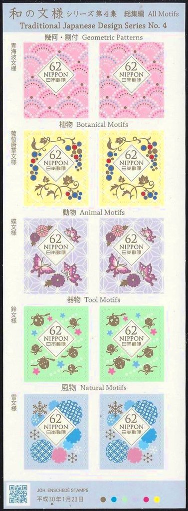 Colnect-4721-894-Japanese-Patterns-Series-4.jpg