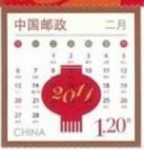Colnect-2004-186-Special-use-stamp-for-Happy-New-Year.jpg