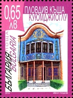 Colnect-2520-131-The-House-of-Plovdiv.jpg