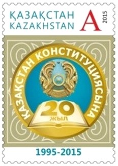 Colnect-2874-231-20th-anniversary-of-the-Constitution-_of-the-Republic-of-Kaz.jpg