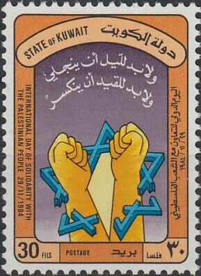 Colnect-5624-897-Map-of-Israel-Fists-Shattered-Star-of-David.jpg