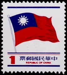 Colnect-1790-027-National-Flag-of-Republic-of-China.jpg