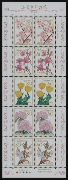 Colnect-4057-000-Mini-Sheet-Flowers-of-the-Hometown---3.jpg