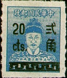 Colnect-1769-581-Portrait-of-Koxinga-Cheng-Cheng-Kung.jpg