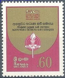 Colnect-2105-082-50th-anniversary-of-Colombo-Young-Poets--association.jpg