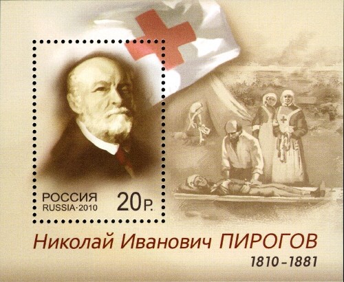 Colnect-866-621-200th-Anniversary-of-the-Birth-of-NIPirogov-1810-1881.jpg