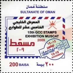 Colnect-1547-723-15th-GCC-Stamp-Exhibition.jpg