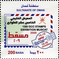 Colnect-1547-729-15th-GCC-Stamp-Exhibition.jpg