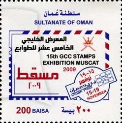 Colnect-1547-730-15th-GCC-Stamp-Exhibition.jpg