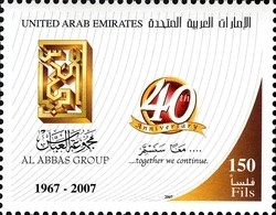 Colnect-1383-905-Al-Abbas-Group---40th-Anniversary.jpg