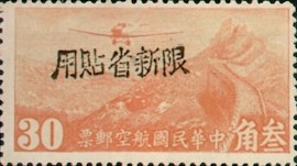 Colnect-1841-093-Airplane-over-Great-Wall-Overprint-in-Black.jpg
