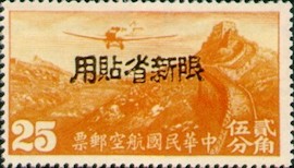 Colnect-1841-136-Airplane-over-Great-Wall-Overprint-in-Black.jpg