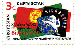 Stamp_of_Kyrgyzstan_184.jpg
