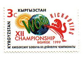 Stamp_of_Kyrgyzstan_186.jpg