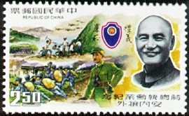 Colnect-1779-126-Chiang-Kai-Shek-at-Battle.jpg