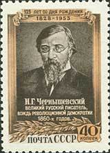 Colnect-193-084-Nikolay-G-Chernyshevsky-1828-1889-Russian-author.jpg