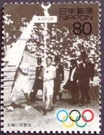 Colnect-1016-205-Kanaguri-Shizo-and-Mishima-Yahiko-at-Opening-Parade-Olympic.jpg