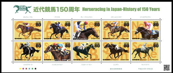 Colnect-1997-114-Modern-Horse-Racing-150-years.jpg