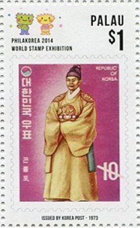 Colnect-4992-653-South-Korean-stamp-1973.jpg