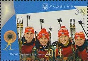 Colnect-2143-254-Women-Biathlon-Team-of-Ukraine.jpg