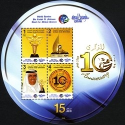 Colnect-1383-636-Sheikh-Hamdan-Bin-Rashid-Al-Maktoum-Award-for-Medical-Scienc.jpg