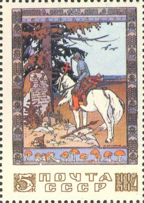 Colnect-2078-982-Russian-Tales-in-Illustrations-by-IYaBilibin.jpg