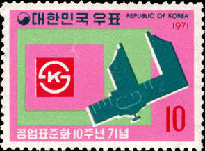 Colnect-2722-521-10th-Anniversary-of-industrial-standardization-in-Korea.jpg