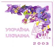 Stamp_of_Ukraine_ua037st.jpg