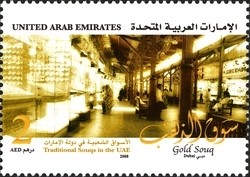 Colnect-1383-603-Traditional-Souqs-in-the-UAE.jpg
