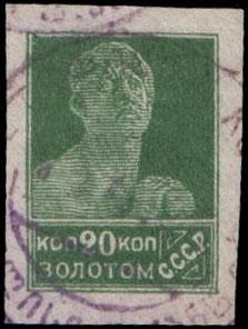 Stamp_Soviet_Union_1924_117a.jpg