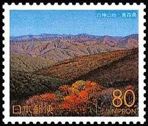 Colnect-1905-055-Shirakami-Mountains.jpg