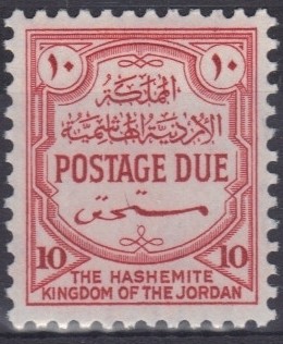 Colnect-1058-987-The-Hashemite-Kingdom-of-the-Jordan.jpg
