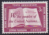 Colnect-674-663-Charter-of-the-United-Nations-english-inscription.jpg