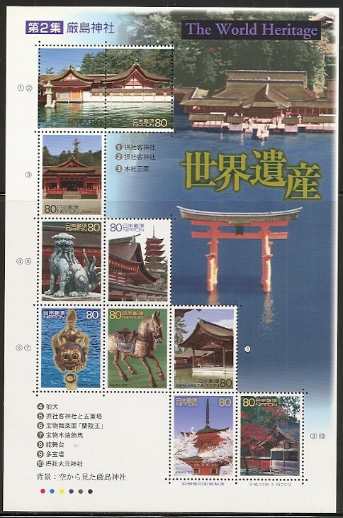 Colnect-910-808-World-Heritage-Itsukushima-Shrine-Mini-Sheet.jpg